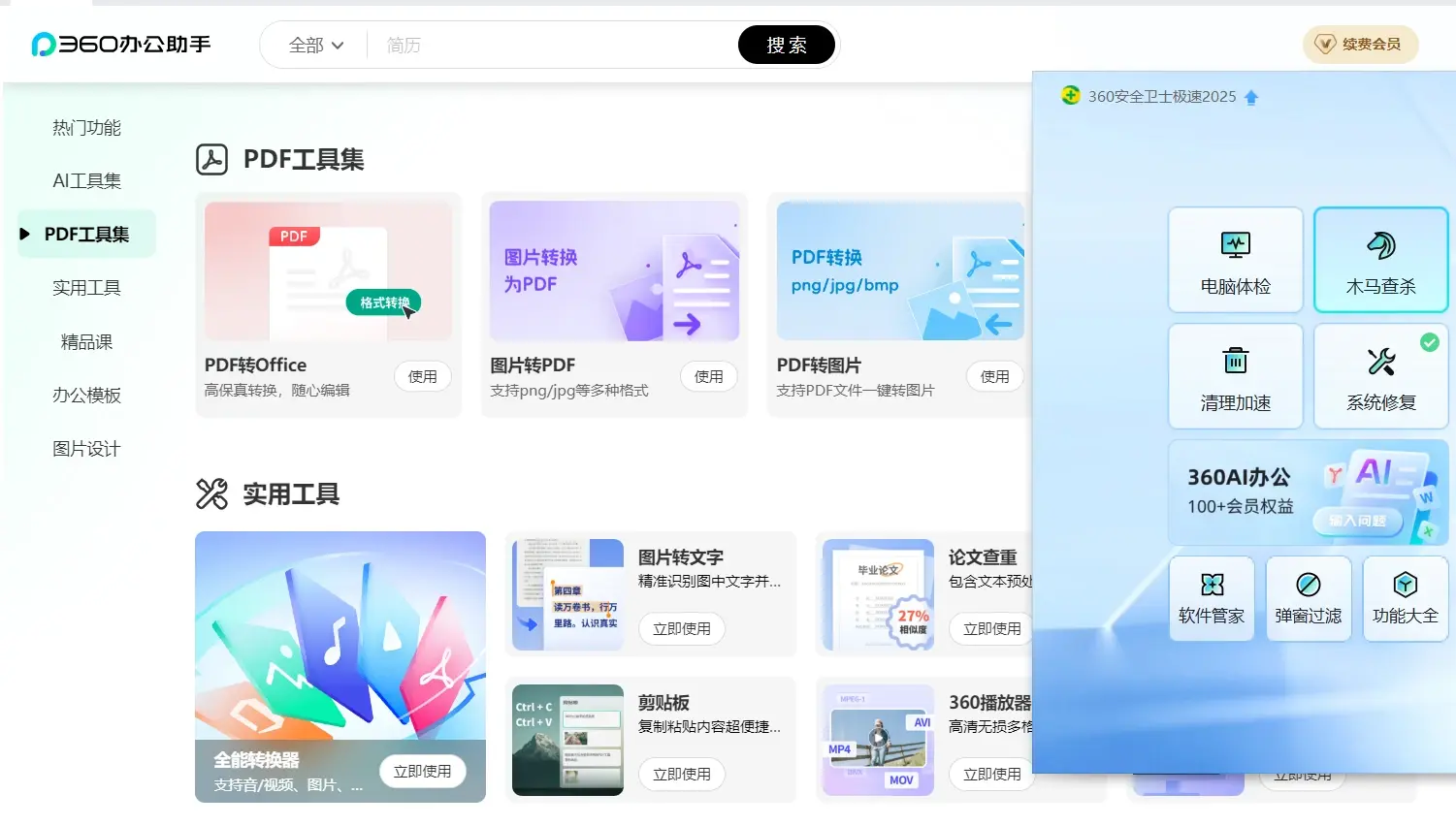 360怎么清理搜索引擎=360怎么清理搜索引擎记录
