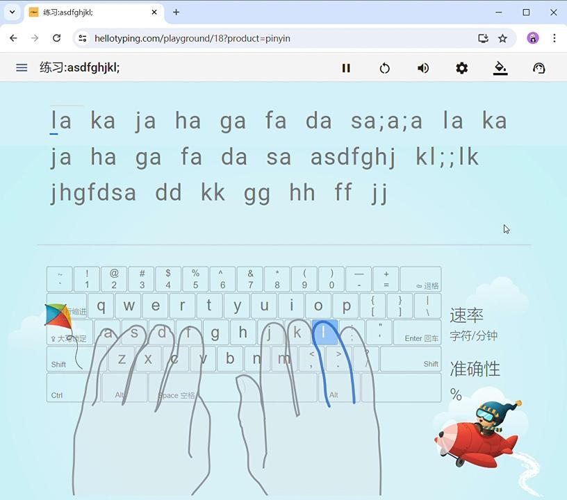 打字侠：培养小学生打字好习惯 - 哔哩哔哩