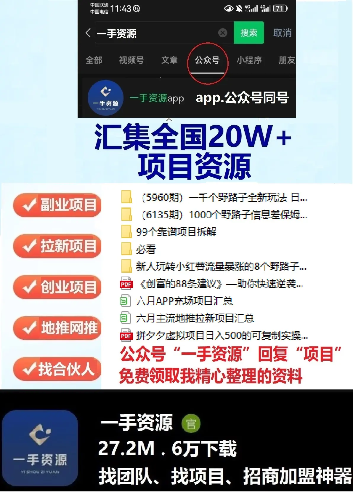 推广拉新app哪几个靠谱的简单介绍 推广拉新app哪几个靠谱的简单先容（推广拉新平台都有哪些） 搜狗词库