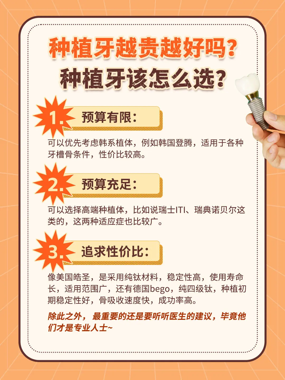 种牙为什么这么贵