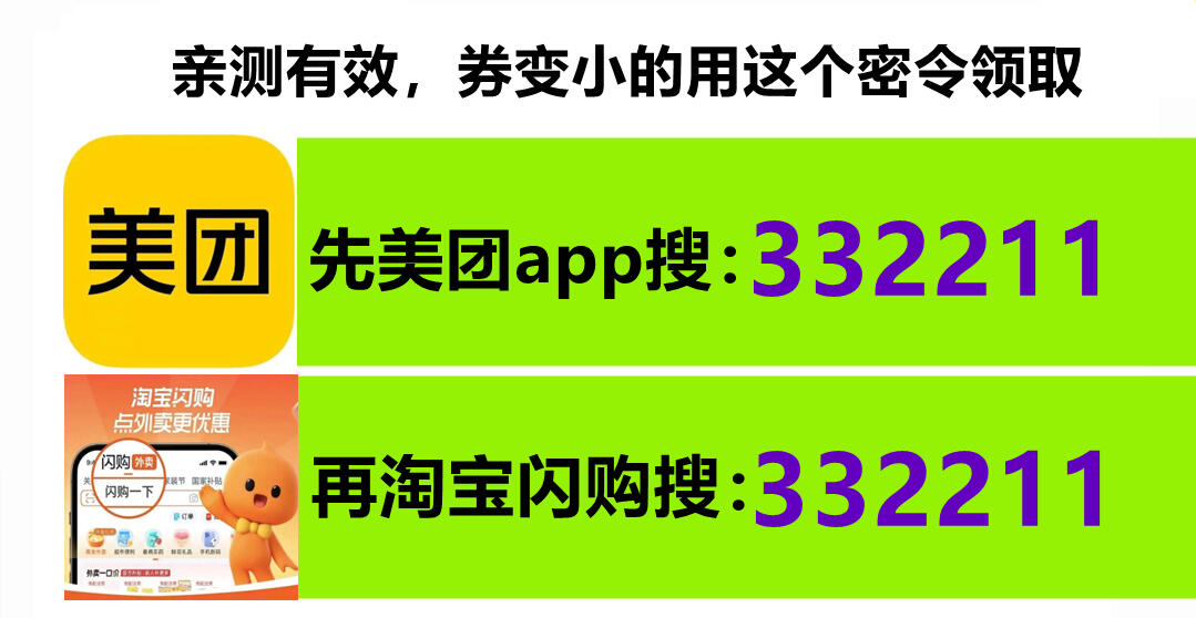 这个密令“332211”加码了！！赶快试试！我领了20-18！ - 哔哩哔哩