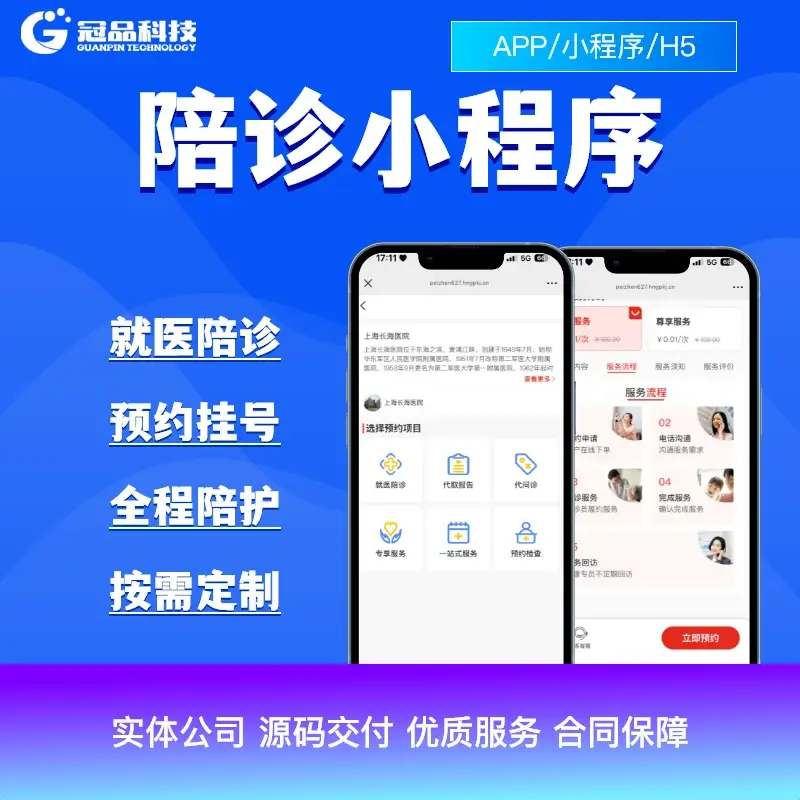 航天中心医院陪诊协助挂号高效率服务的简单介绍