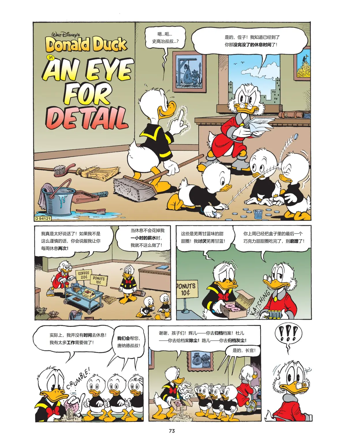 汉化史高治漫画aneyefordetail当罗萨作品