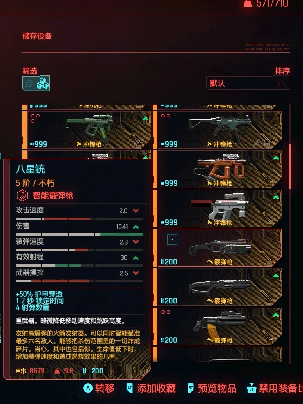 【赛博朋克2077】武器名称盘点——历史名人篇
