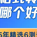 视频格式转换软件哪个好？2025年精选6测评！看完再选不踩坑！