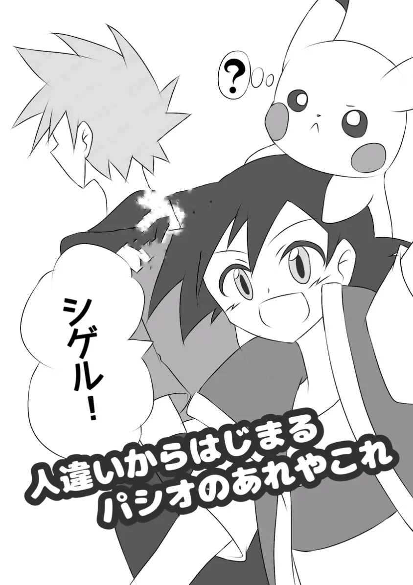 亚朗小阳格拉吉欧小智小遥小胜小光莎莉娜莉莉艾水莲小阳赤红叶子阿响