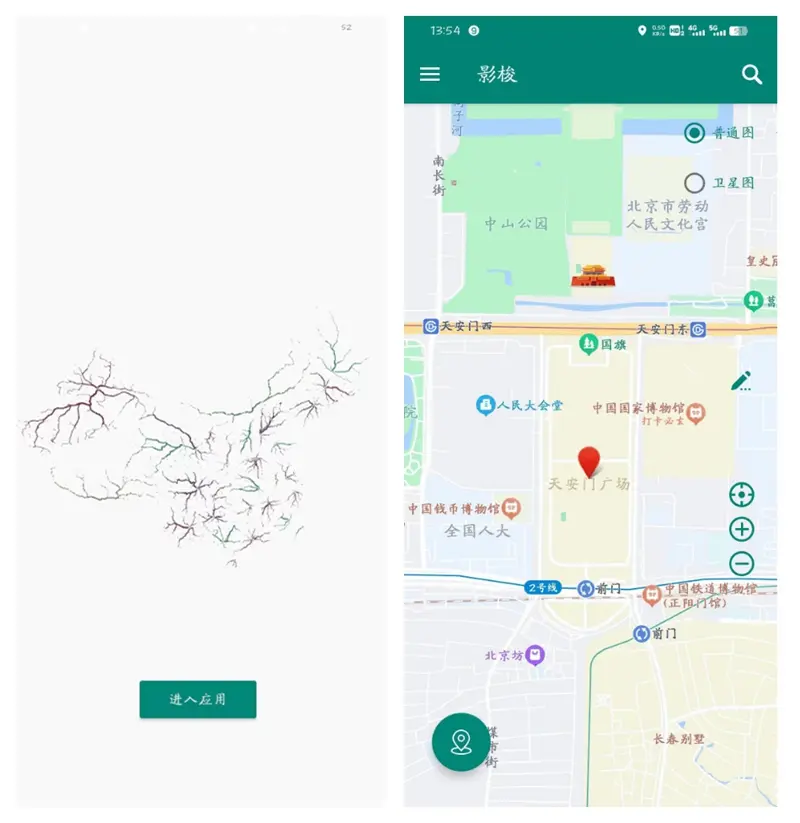 最新版本的虚拟定位软件影梭,完全免费,绿色无广告