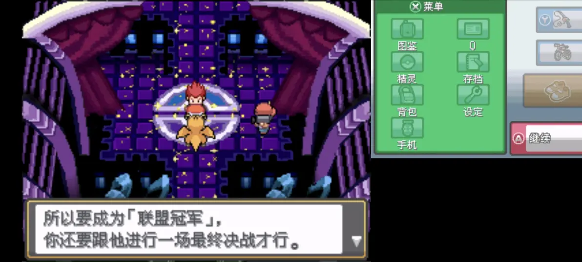 口袋妖怪心金完善版1.1金手指安卓游戏最新版图片26