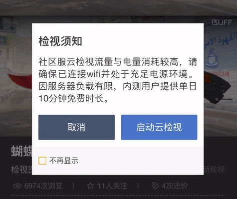 CS2饰品怎么用云检视 CS2饰品云检视使用方法介绍