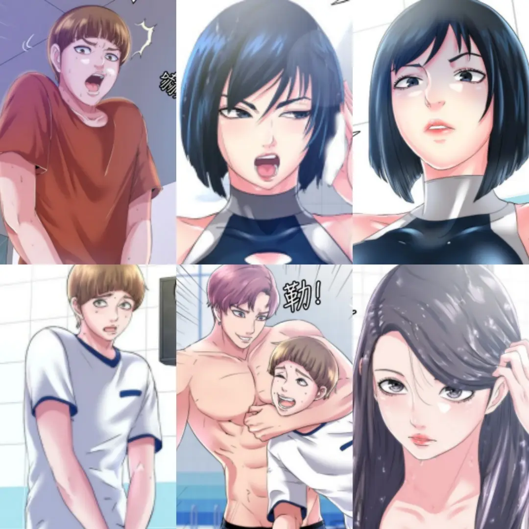 满溢游泳池!漫画 105话 完结