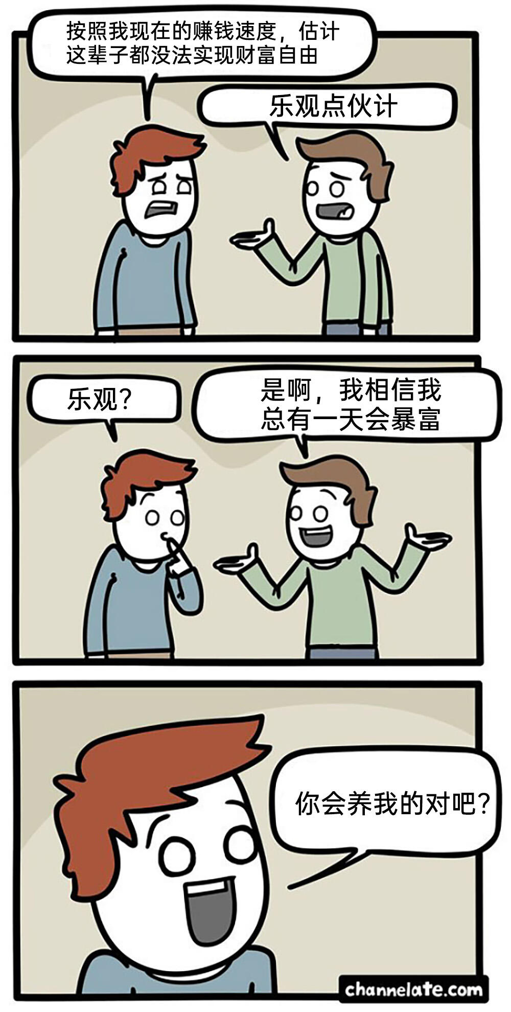 昨日meme:你会养我的对吧? - 哔哩哔哩