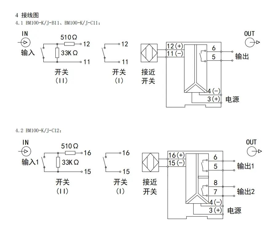 信号隔离器内部结构图片