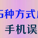 手机误删视频怎么恢复？5种方式教会大家成功还原