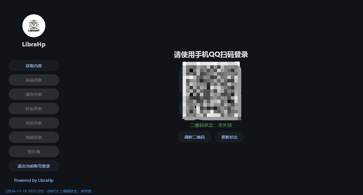 GetQzonehistory QQ Getqzonehistory qq