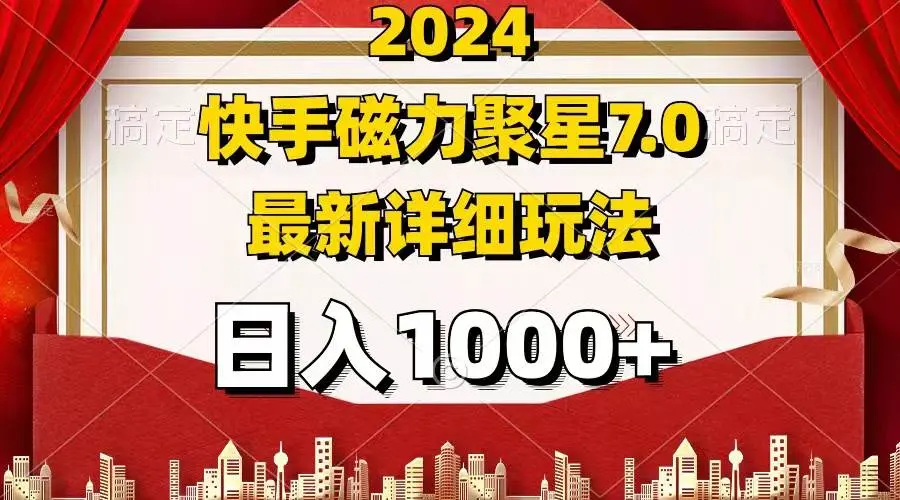 磁力聚星=磁力聚星app安装教程