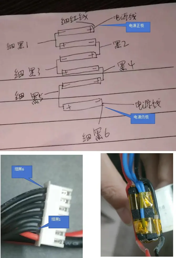 3/6s锂电池接线图