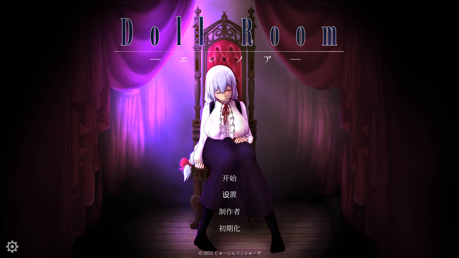 【游戏】电脑【CV/SLG/全动态】玩偶房间[Doll Room -エレノア]V1.0.1正式版 精翻中文[850MB]【909】