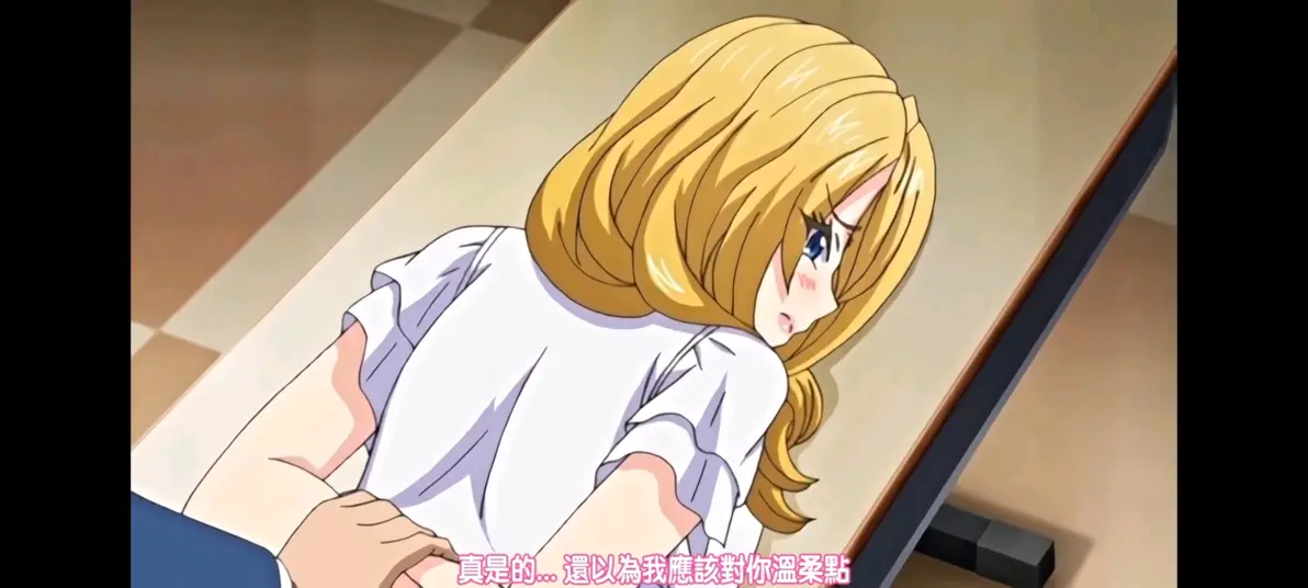 严厉的金发女老师