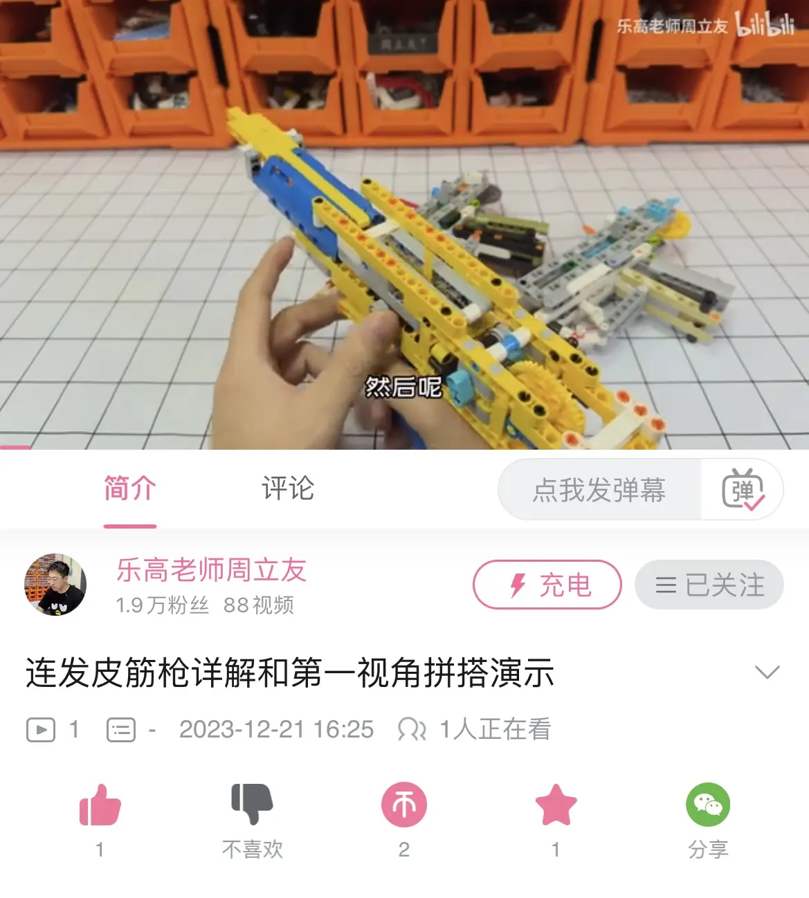 乐高迷你皮筋枪教程图片