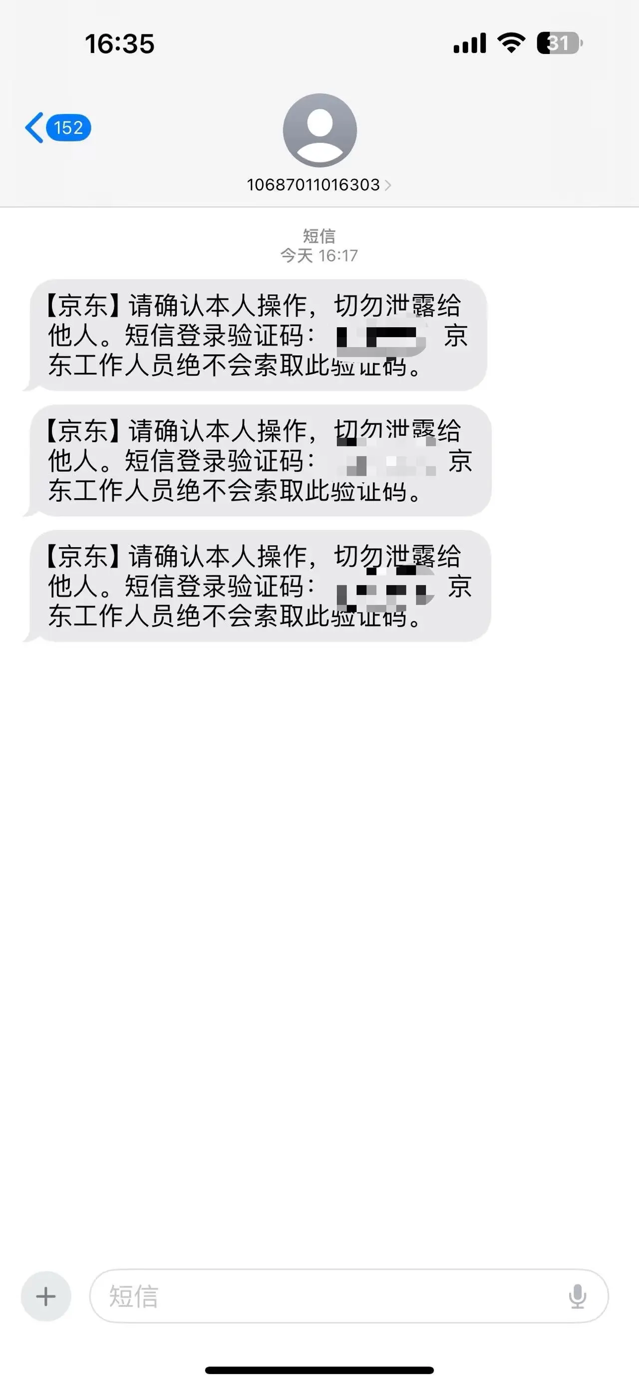 2021接短信验证码app