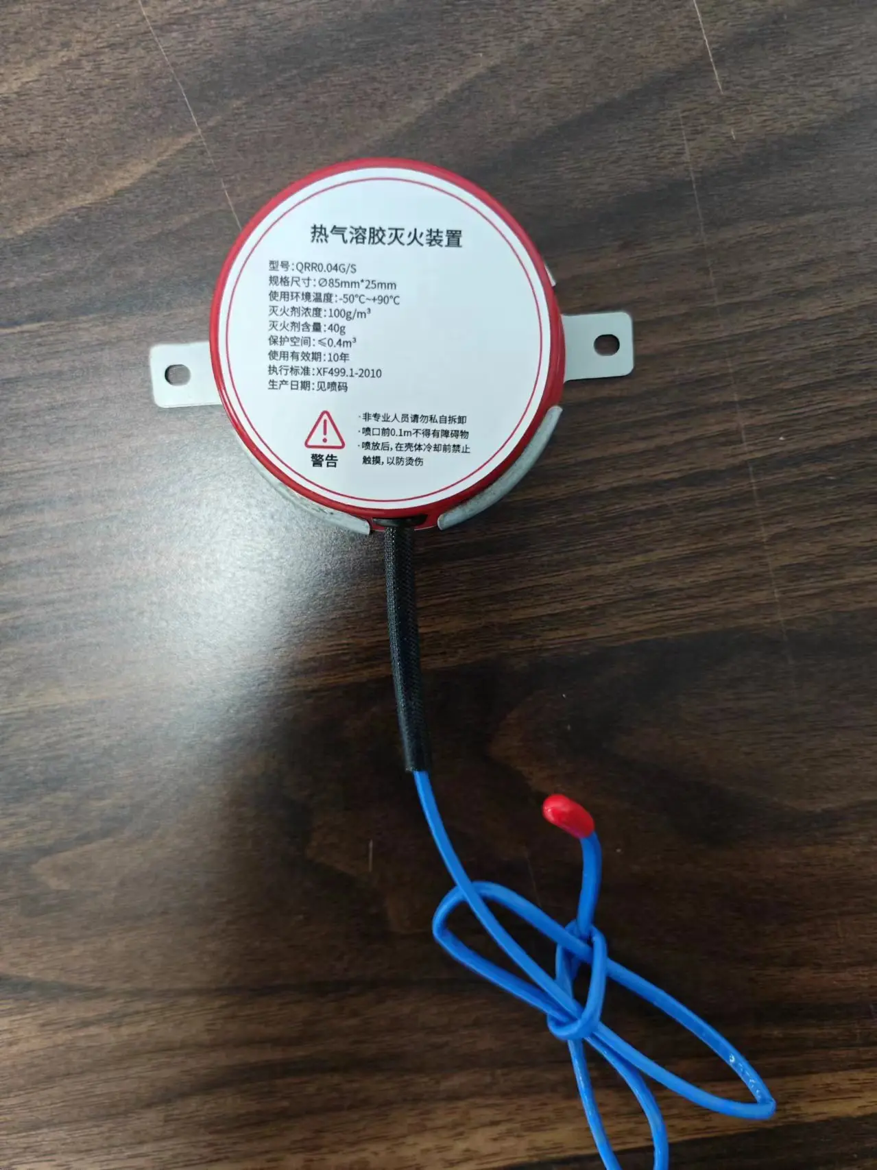 热气溶胶自动灭火系统