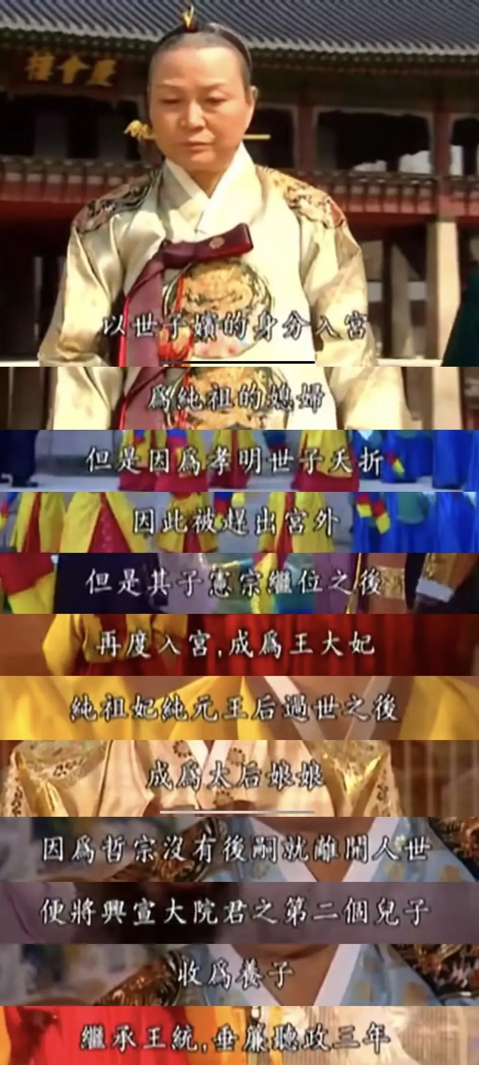 但还是希望正祖能放过贞纯王后,因为英祖说自己心里也明白,青春少艾的