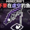 你要的末地更新