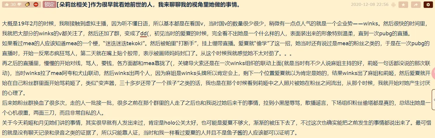 云端档案室-第2期-朵莉丝iphone事件