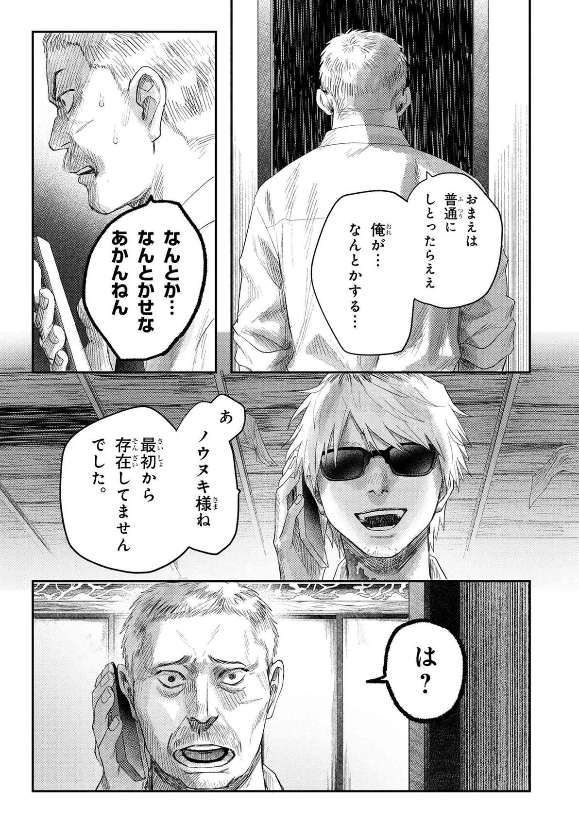 【光死夏】第32话 生肉 - 哔哩哔哩