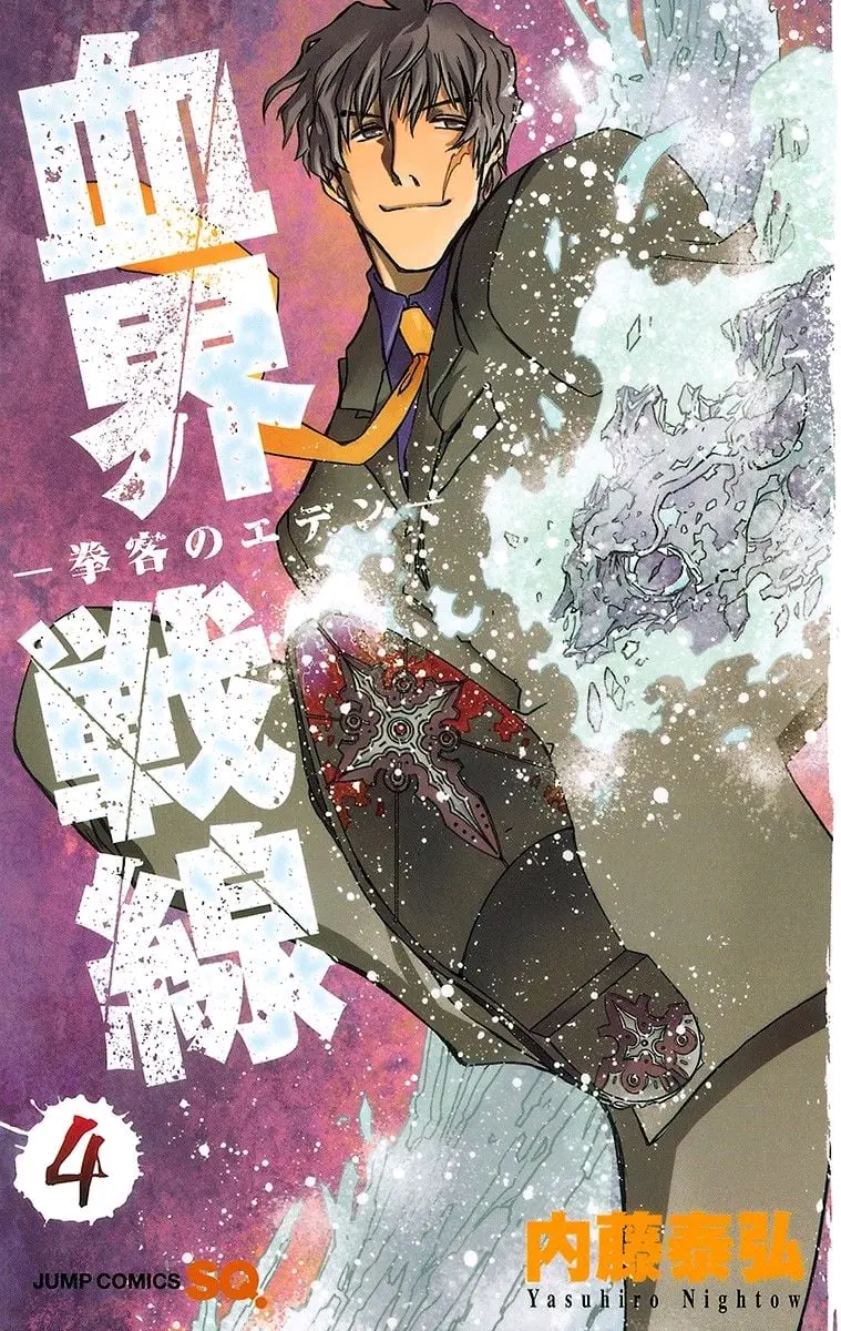 血界战线 漫画封面