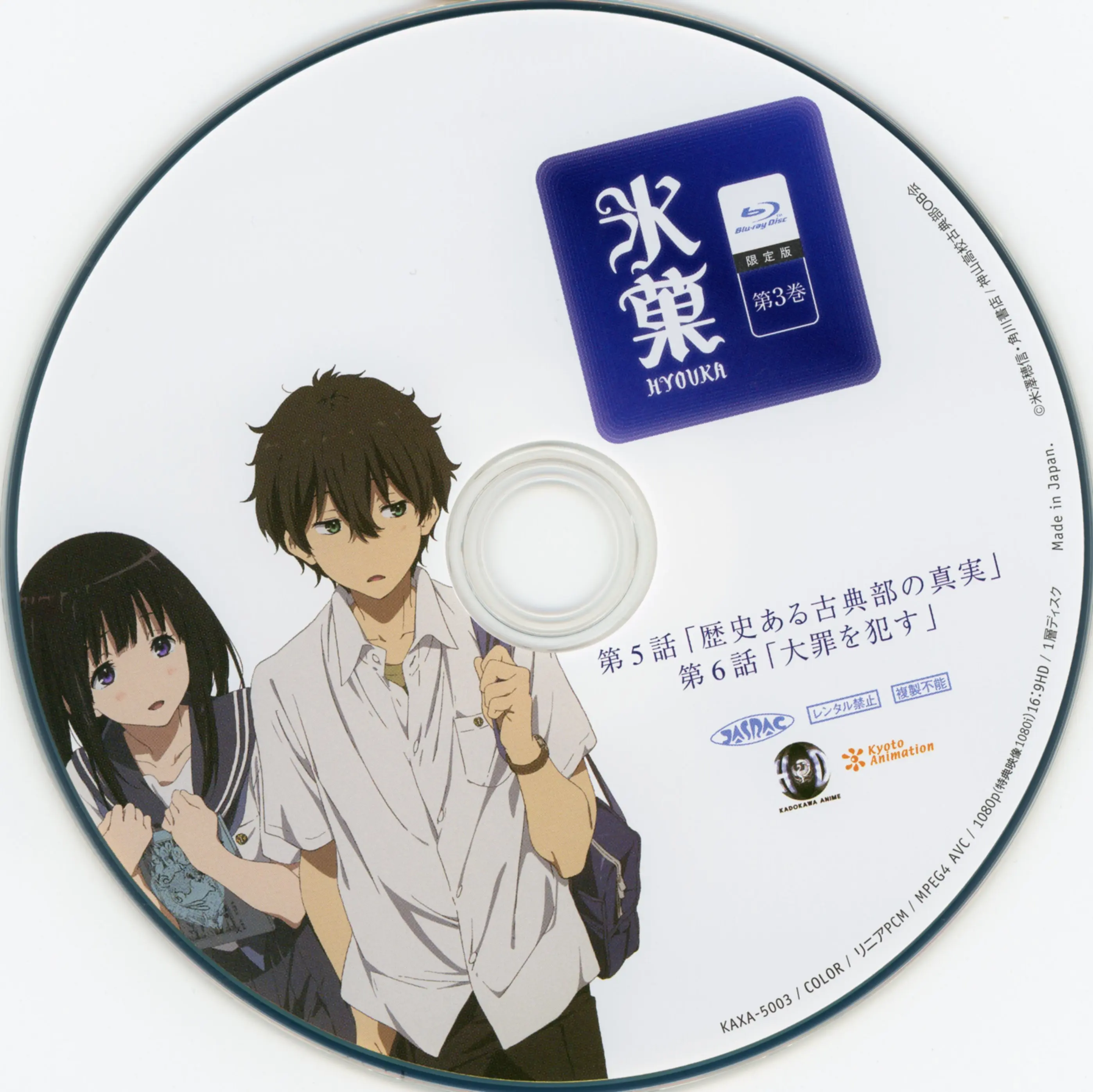 冰菓bd扫描图vol.03