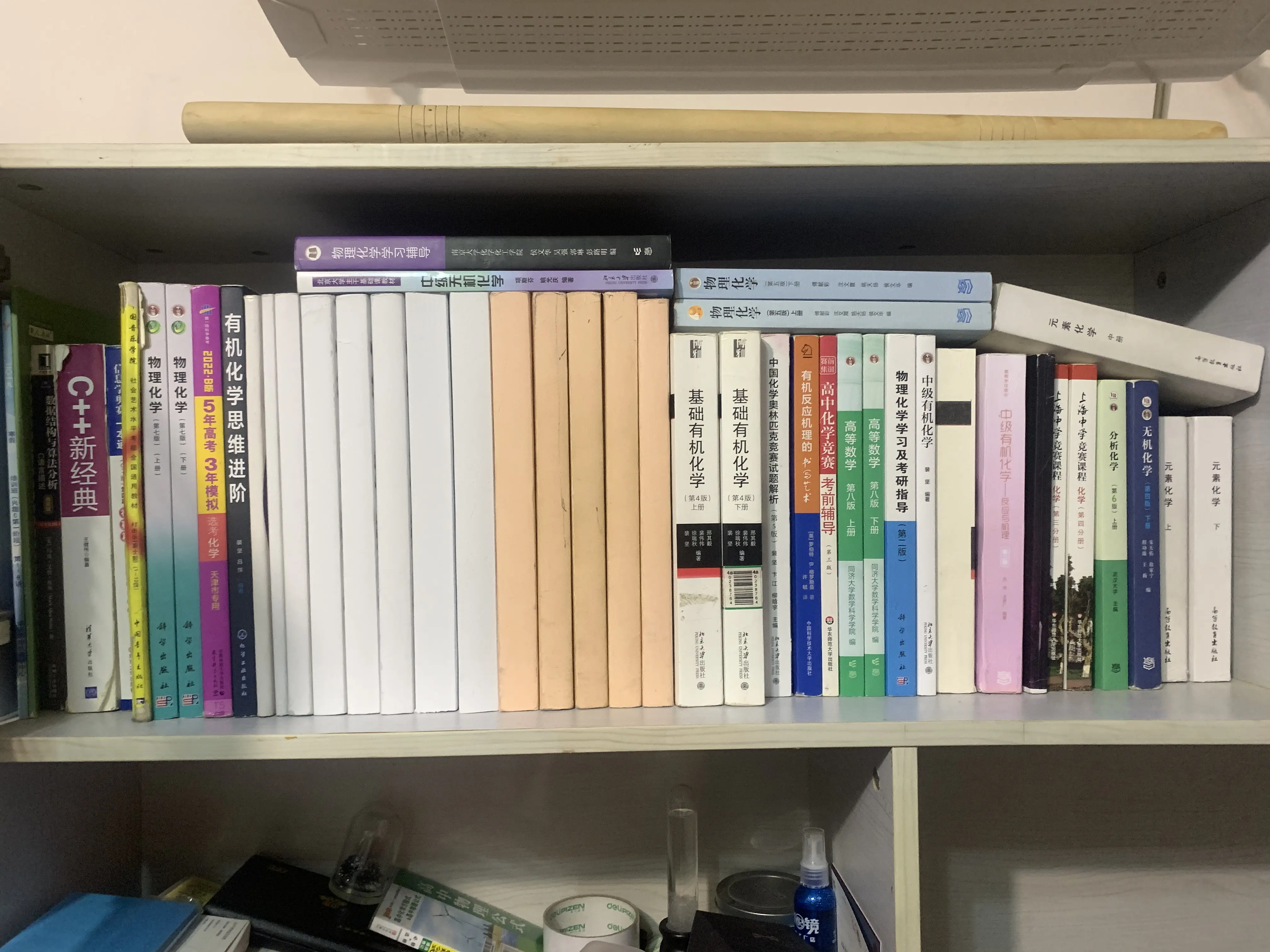 4.21书架记录(高一化竞生