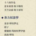东方投票界面浏览器的神人翻译