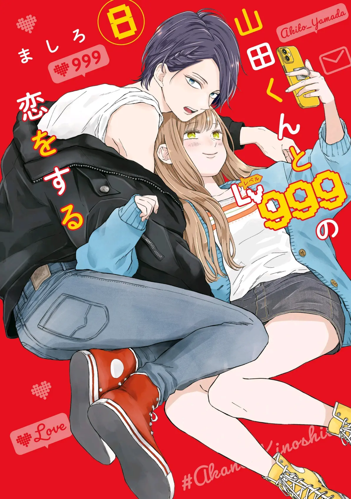 恋爱上分漫画完整版恋爱秘籍
