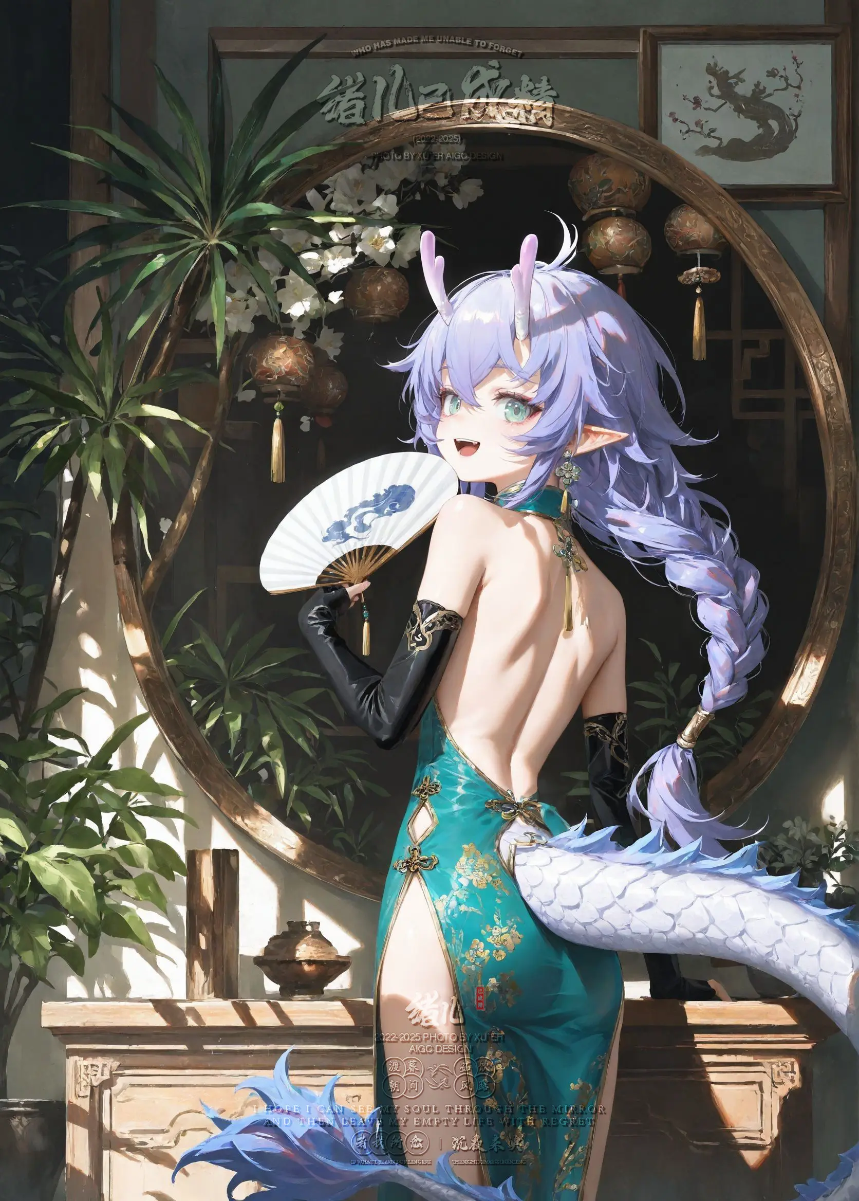 【崩坏星穹铁道】旗袍