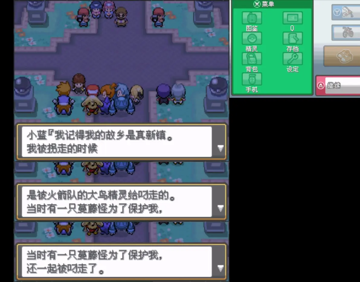 口袋妖怪心金完善版1.1金手指安卓游戏最新版图片21