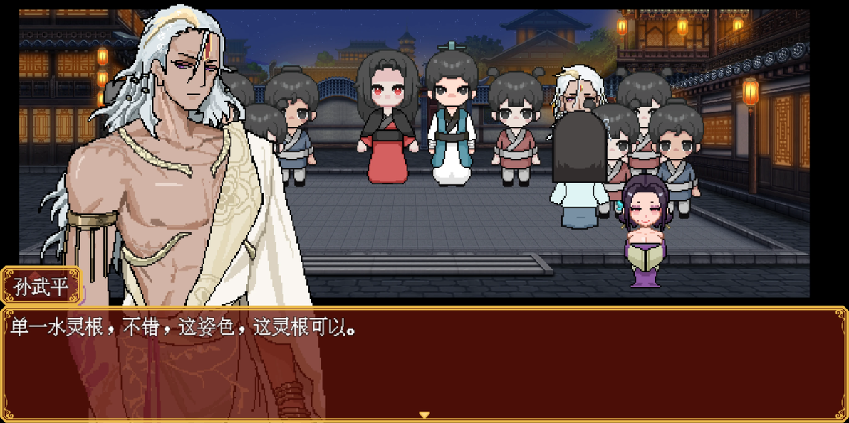 【合欢宗女修传V0.17攻略】 - 哔哩哔哩