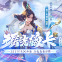 【三国杀大周天】【1.4.1.1.4.3.10】瑶光藏卡·第十期：崔芙