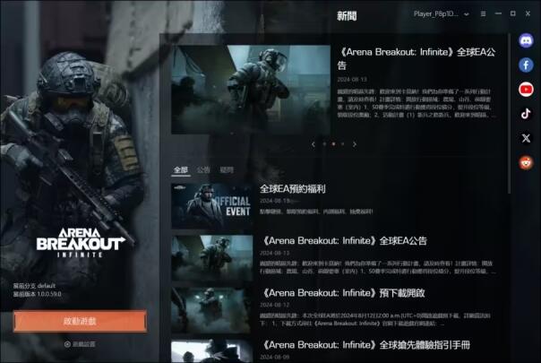 暗区突围下载手机版