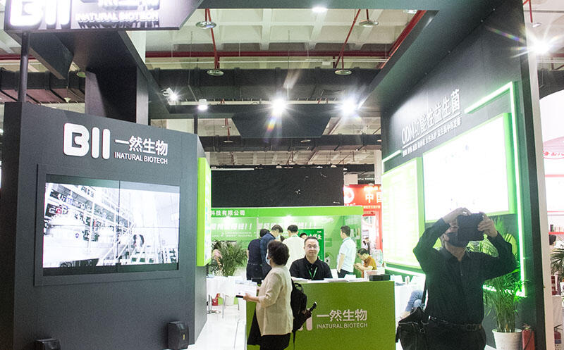 波兰华沙营养保健品及功能食品展览会