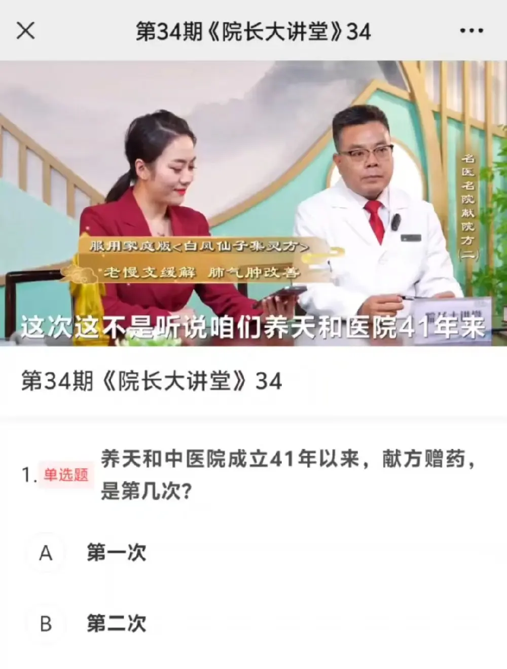 湖南养天和违法广告行为屡禁不止 市场监管局处罚难以遏制(图2)