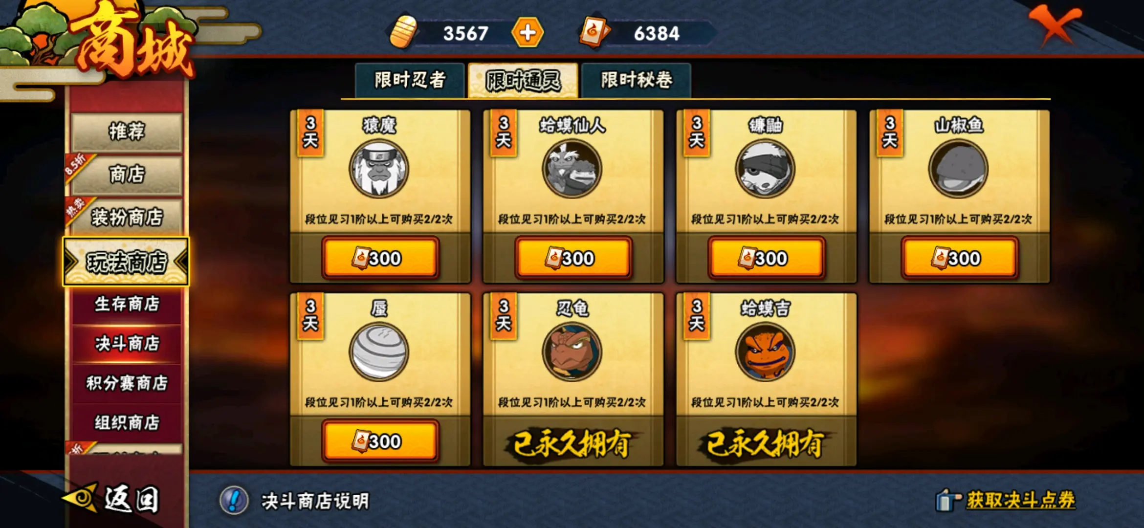 请好人帮代理火影号(不喜勿喷,我也知道很垃圾)