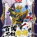 当sensei是辉夜
