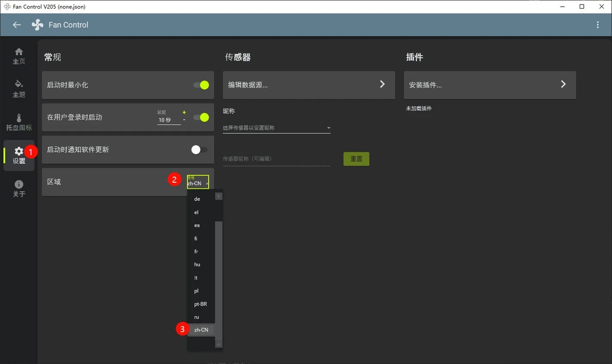 使用fan control控制机箱风扇 - 哔哩哔哩