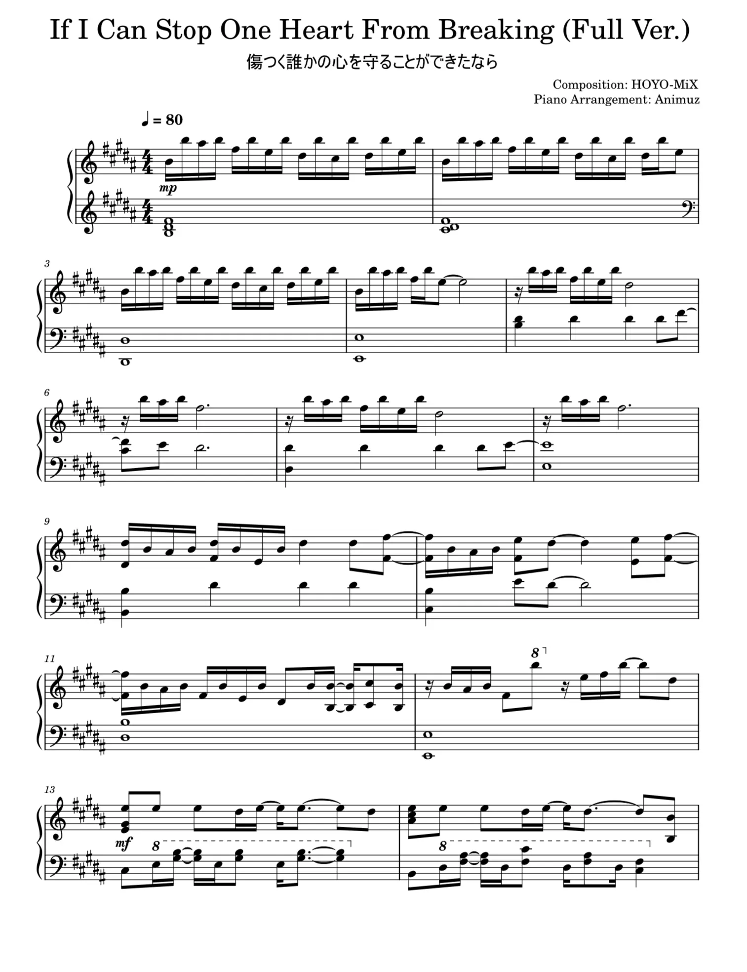 【崩坏:星穹铁道/钢琴谱】使一颗心免于哀伤