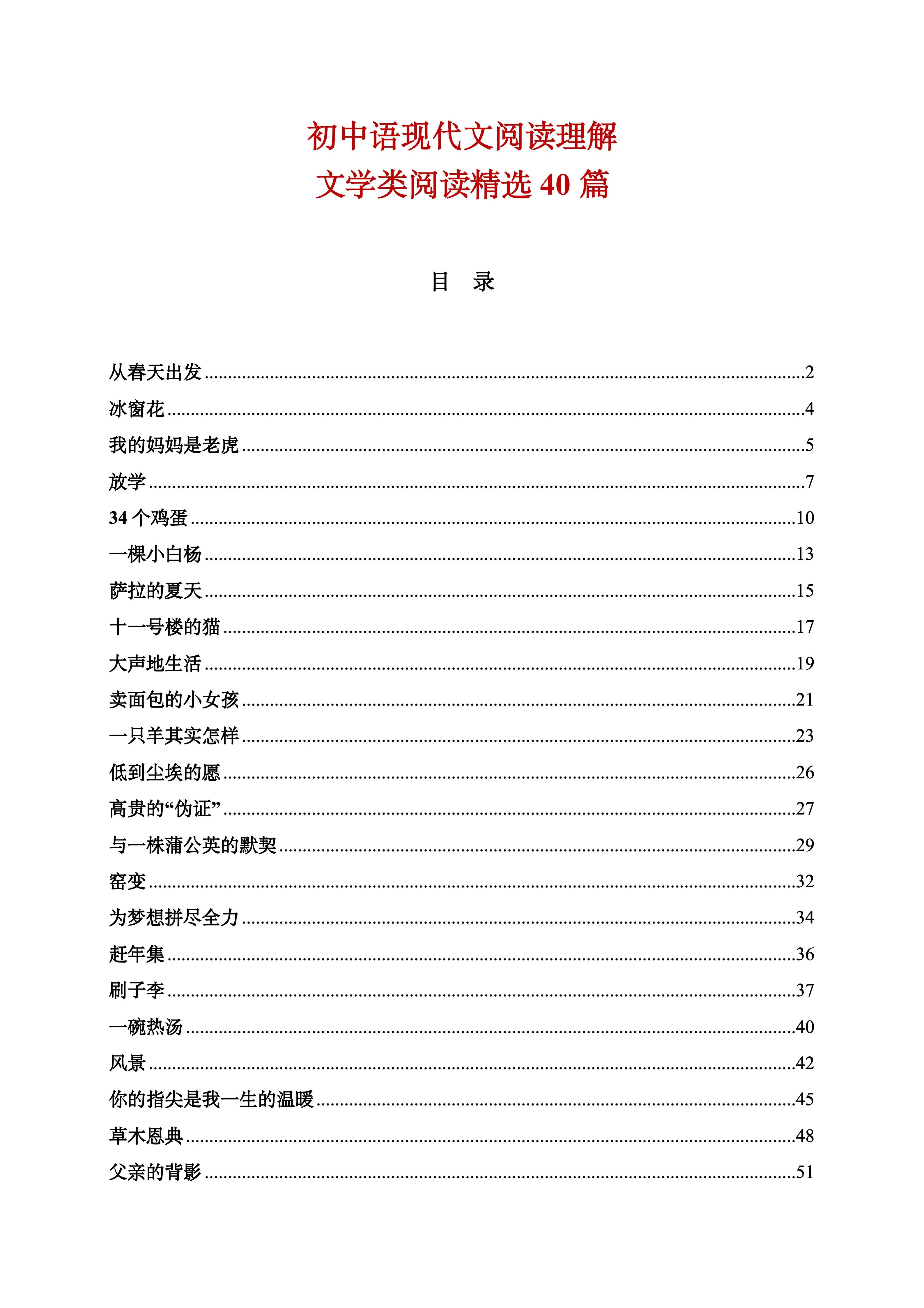 《指尖上的父爱》第1章