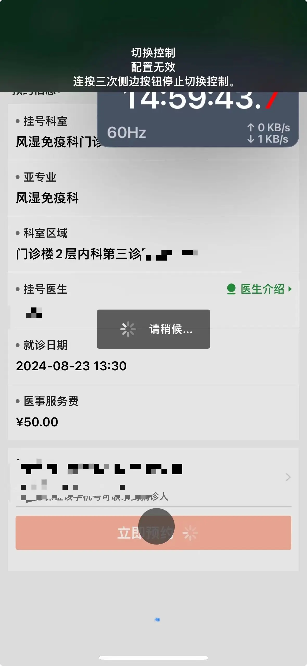 關于中日友好醫院、西城區黃牛票販子號販子掛號的信息