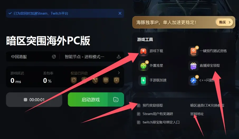 暗区突围如何出售物品为什么钱没了