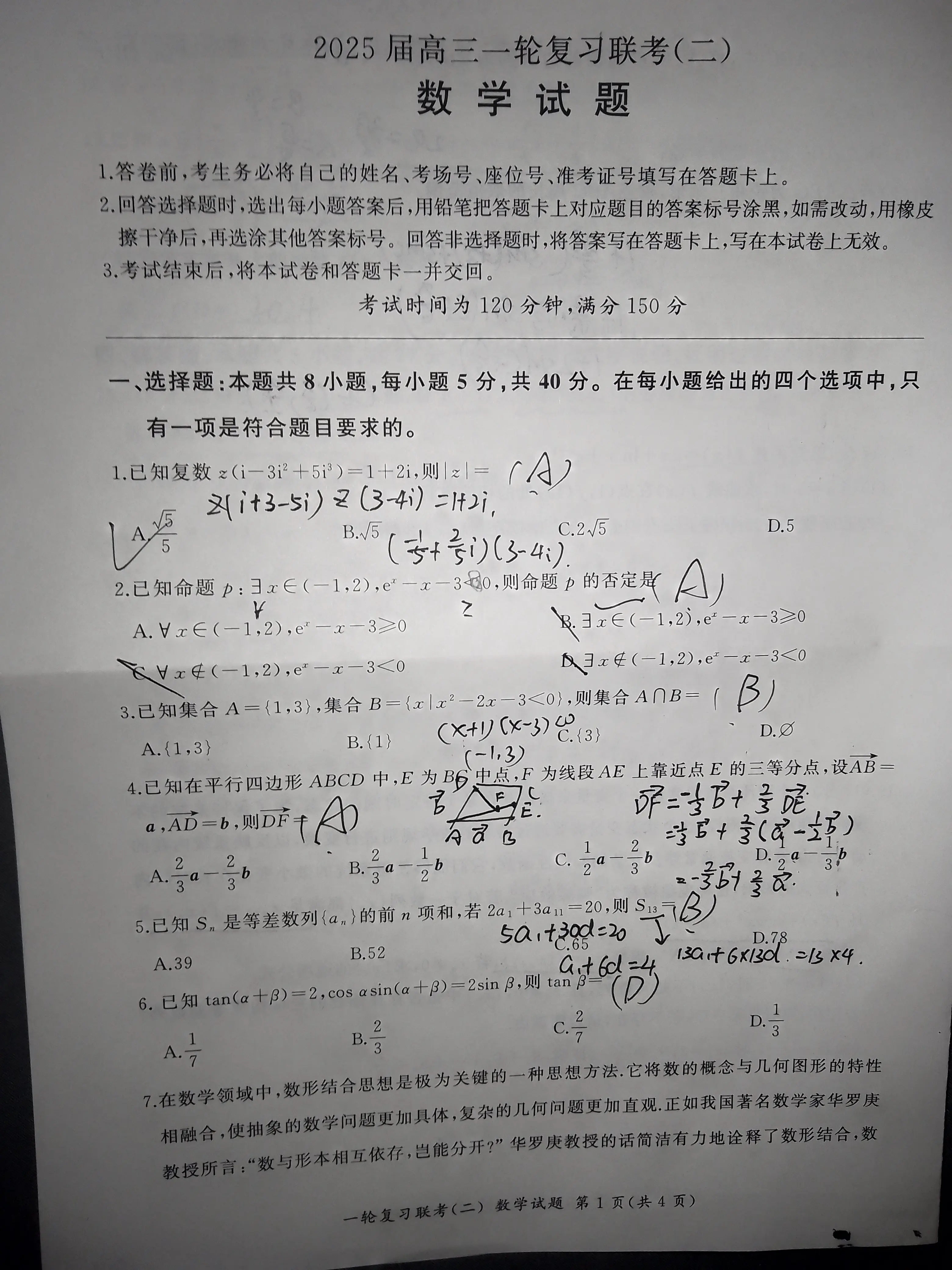 关于高三一轮复习测试卷（基础版）的信息