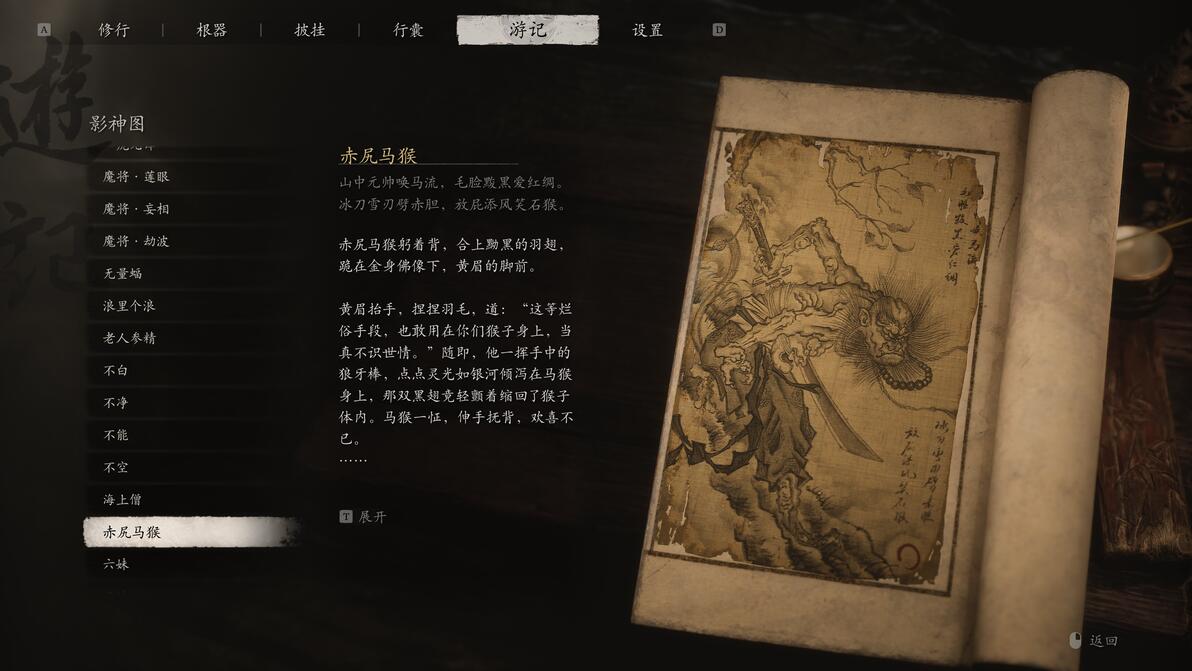 小西天---头目25 赤尻马猴 - 哔哩哔哩